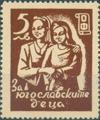 Югославските деца - 5лв.
